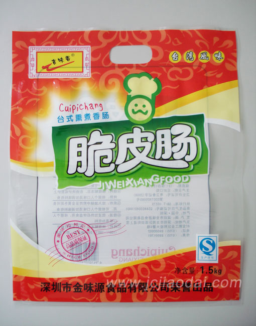 重庆食品袋重庆真空袋重庆薄膜袋重庆胶袋