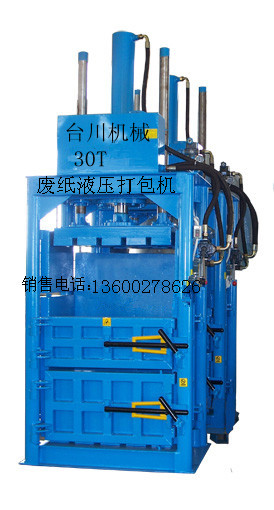 武汉液压废纸打包机，武昌废纸液压打包机