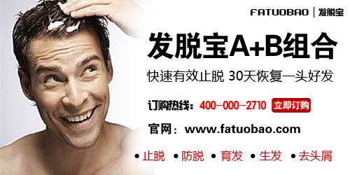 脱发_b脱发<em>缺少什么维生素</em> <em>掉头发</em>?_刘庄再生